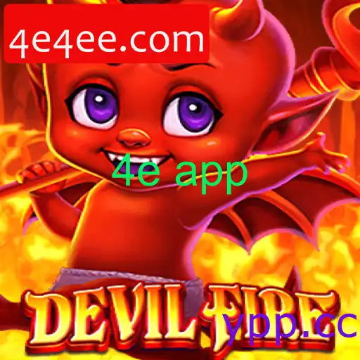 DevilFire
